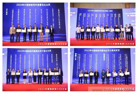 IOTE 2021上海站完美收官丨前瞻布局数字经济时代，撬动万亿级IoT赛道