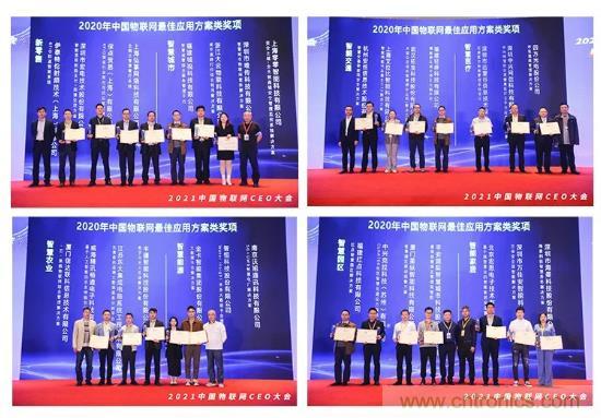 IOTE 2021上海站完美收官丨前瞻布局数字经济时代，撬动万亿级IoT赛道