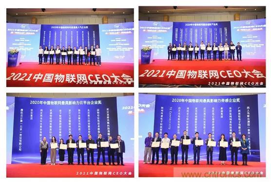 IOTE 2021上海站完美收官丨前瞻布局数字经济时代，撬动万亿级IoT赛道