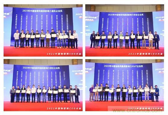 IOTE 2021上海站完美收官丨前瞻布局数字经济时代，撬动万亿级IoT赛道