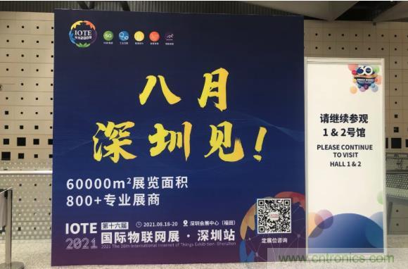 IOTE 2021上海站完美收官丨前瞻布局数字经济时代，撬动万亿级IoT赛道