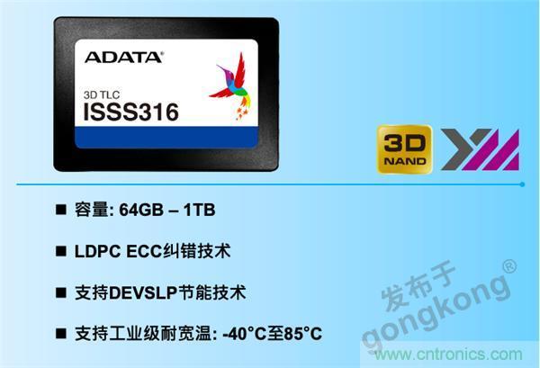 威刚携手兆芯，工业级应用享受SSD与处理器的双重加速