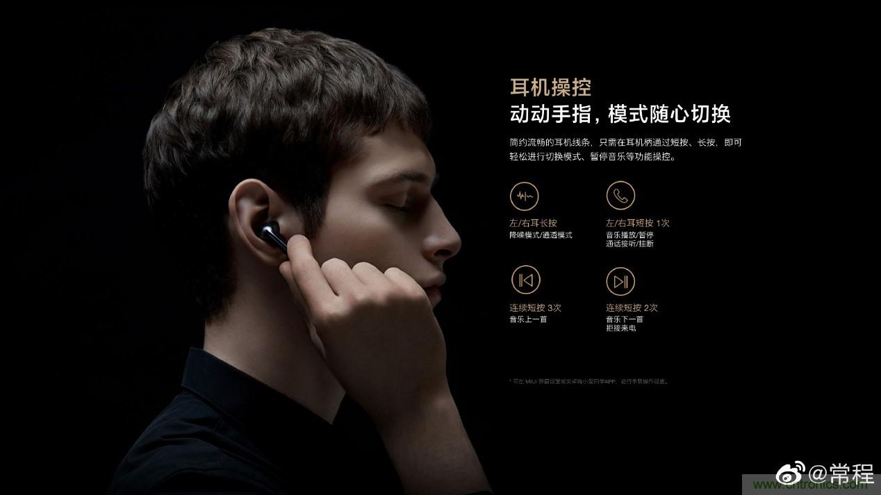 压感TWS阵营再添星品，NDT助力小米FlipBuds Pro探索人机交互创新