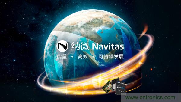 纳微半导体将通过与Live Oak II特殊目的收购公司合并的方式，以10.4亿美元的企业价值上市