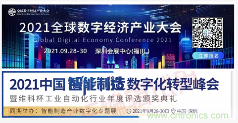 GDEC| 2021数字经济大会 你想要知道的智能制造产业这都有