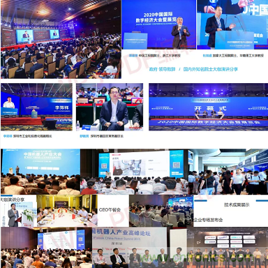 GDEC| 2021数字经济大会 你想要知道的智能制造产业这都有