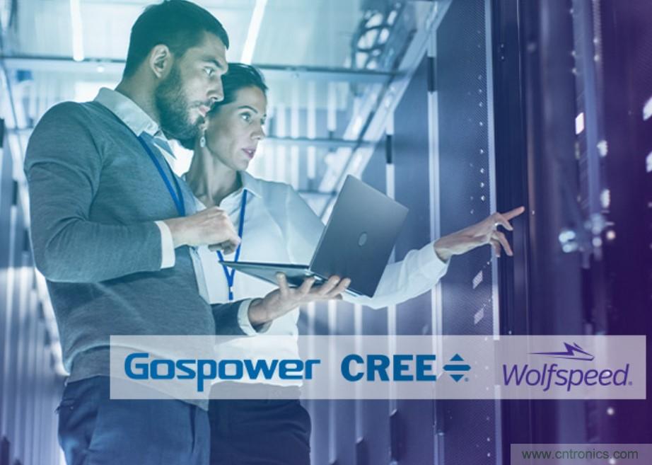科锐携手高斯宝，为服务器电源市场带来SiC解决方案