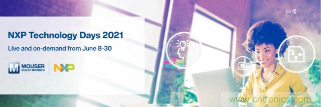 贸泽赞助2021恩智浦技术日，为你解读汽车、连接与边缘计算设计解决方案