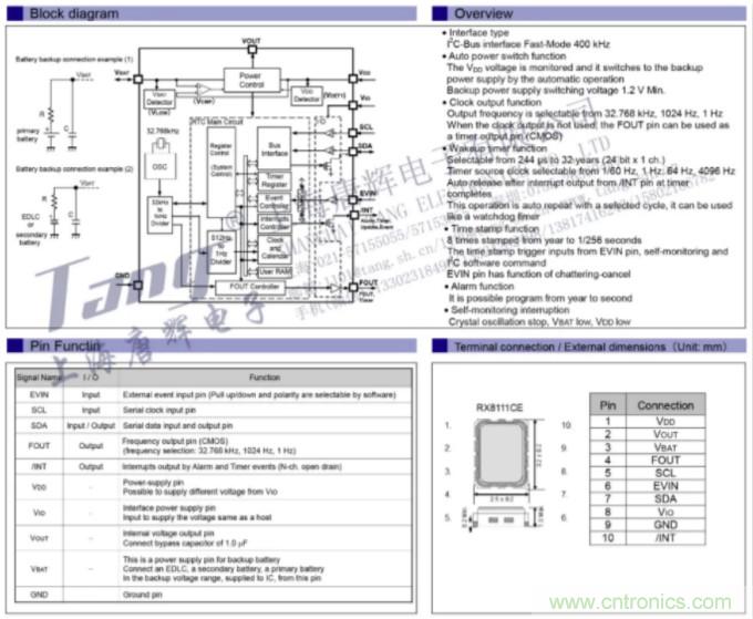 利用EPSON的RTC实时时钟?？?Panasonic电池实现系统级的低功耗