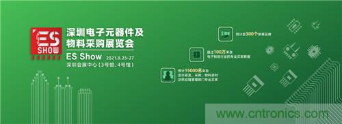 首届ES SHOW电子展开展在即，主办方揭秘三大亮点 ！