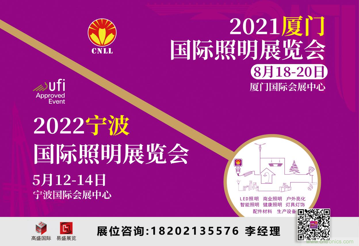2021厦门照明展即将开幕，八月鹭岛，精彩纷呈