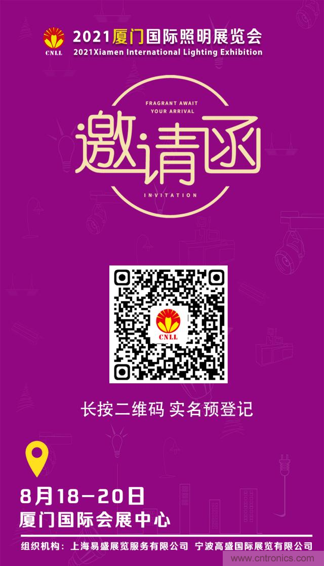 2021厦门照明展即将开幕，八月鹭岛，精彩纷呈