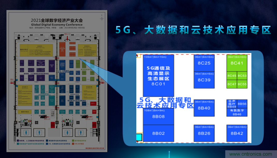 2021数字经济大会推5G通信展区，&ldquo;5G+工业互联网&rdquo;，带你体验万物智联