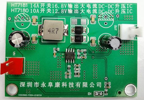 HT7180 3.7V升12V/2A内置MOS大电流升压IC解决方案