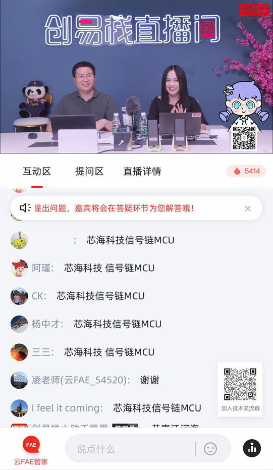 芯?？萍既弦坏バ酒饩龇桨窩SA37F72赋能TWS多维人机交互