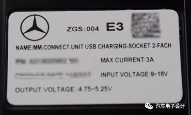奔驰E级USB充电?？椴鸾獗ǜ? width=