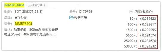 常用的三极管电路设计：电阻到底是怎么选的？