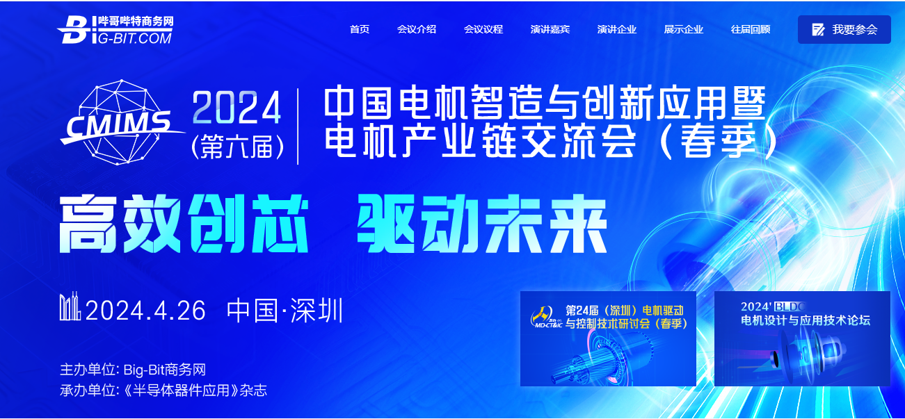 事关电机！科力尔等电机大佬在两会提出建议