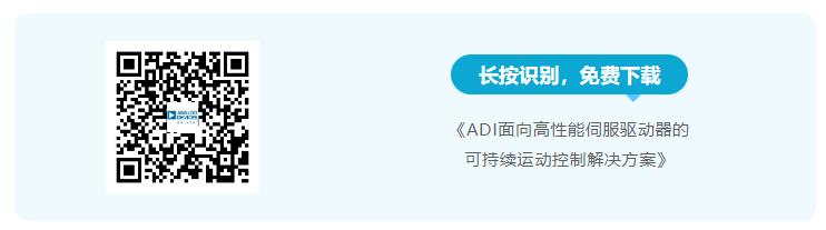 四个方面，详析面向伺服驱动器的运动控制解决方案