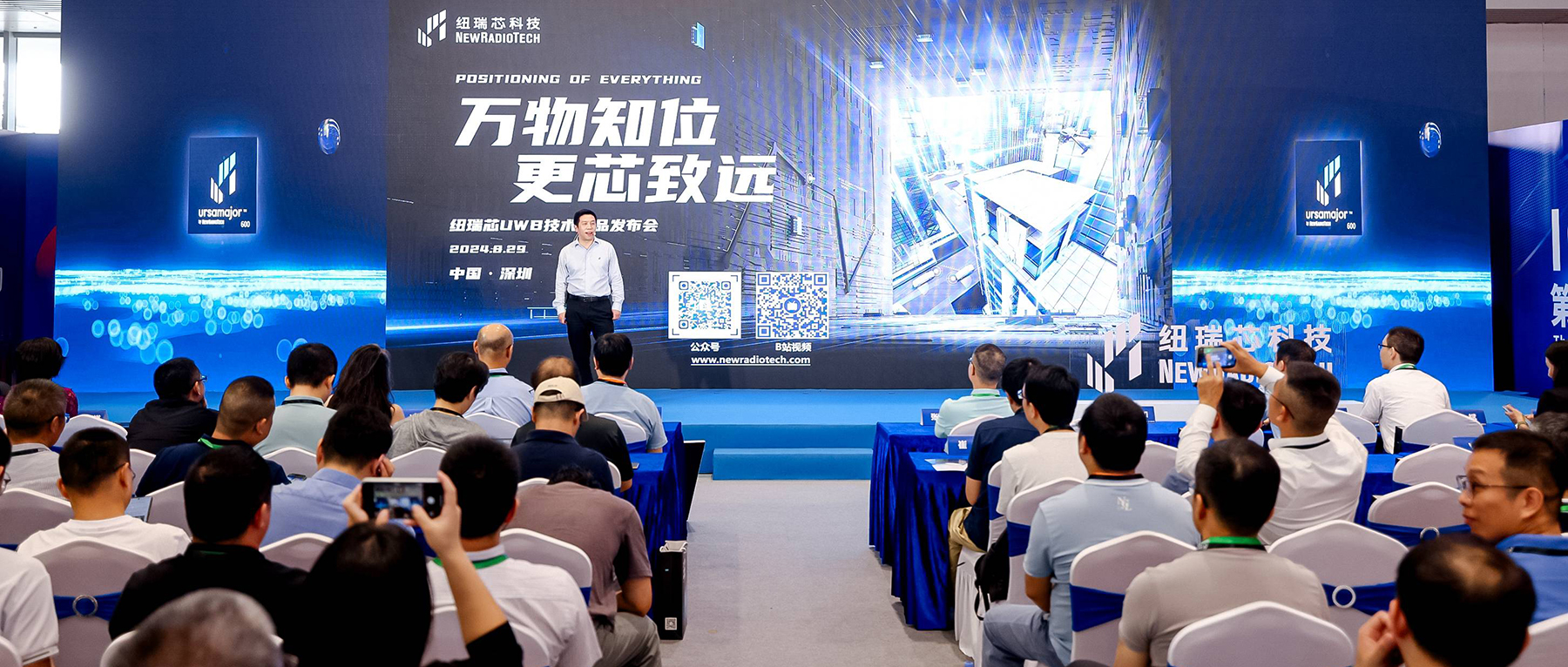 UWB芯片深入城市每一条“神经末梢”！纽瑞芯“创芯版图”再升级，剑指数字中国时空基底