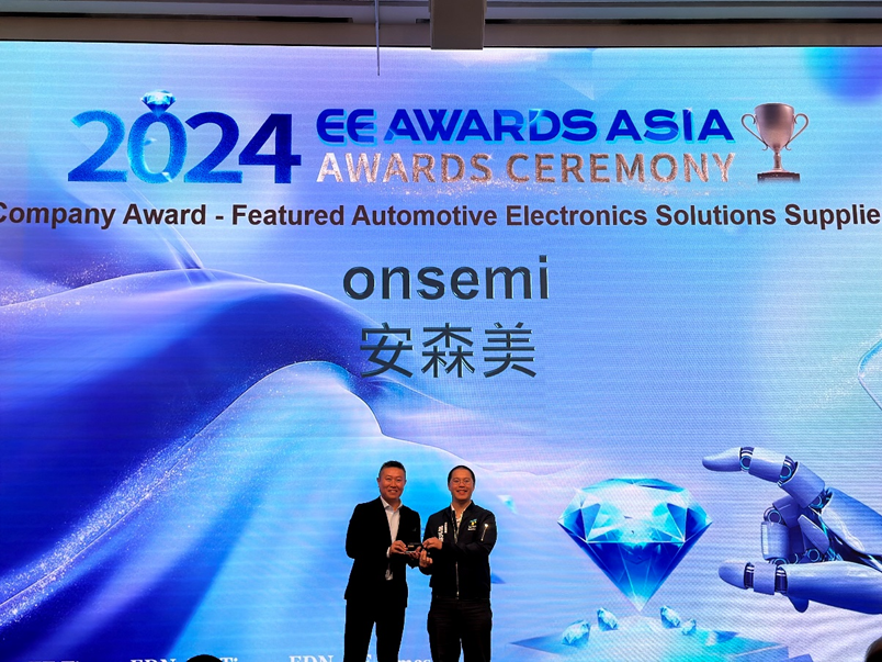 安森美荣获2024年亚洲金选车用电子解决方案供应商奖及年度最佳功率半导体奖