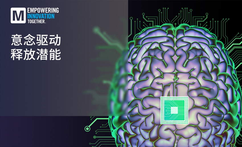 贸泽电子启动EIT技术新篇章：解码脑机接口未来密码