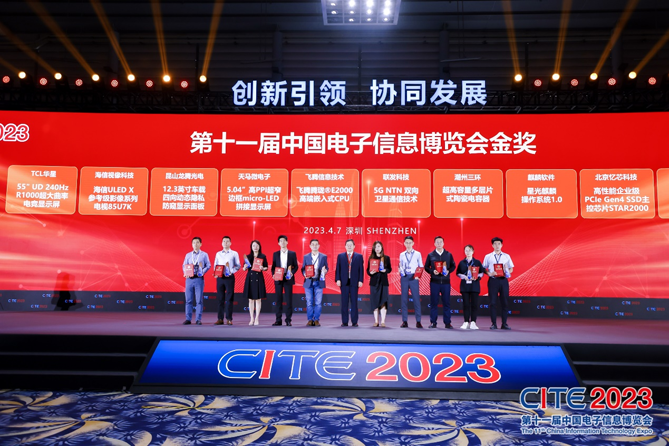 CITE2023顺利收官：落幕不散场，期待明年再见