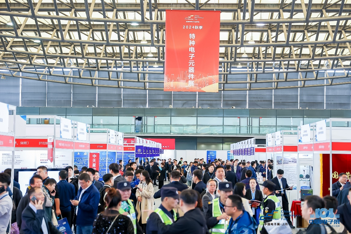 第104届中国电子展震撼开幕，助推产业深度融合发展