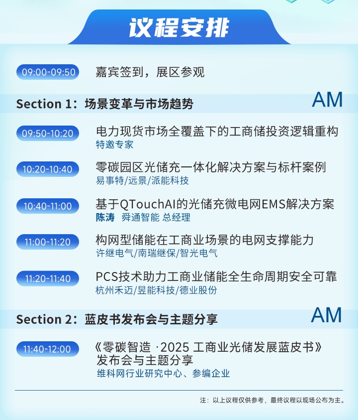 7月30日深圳集结！第六届智能工业展聚焦数字经济与制造升级