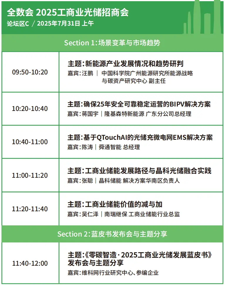 2025深圳智能工业展倒计时：华为、大族、富士康等名企齐聚（附超全参观攻略）