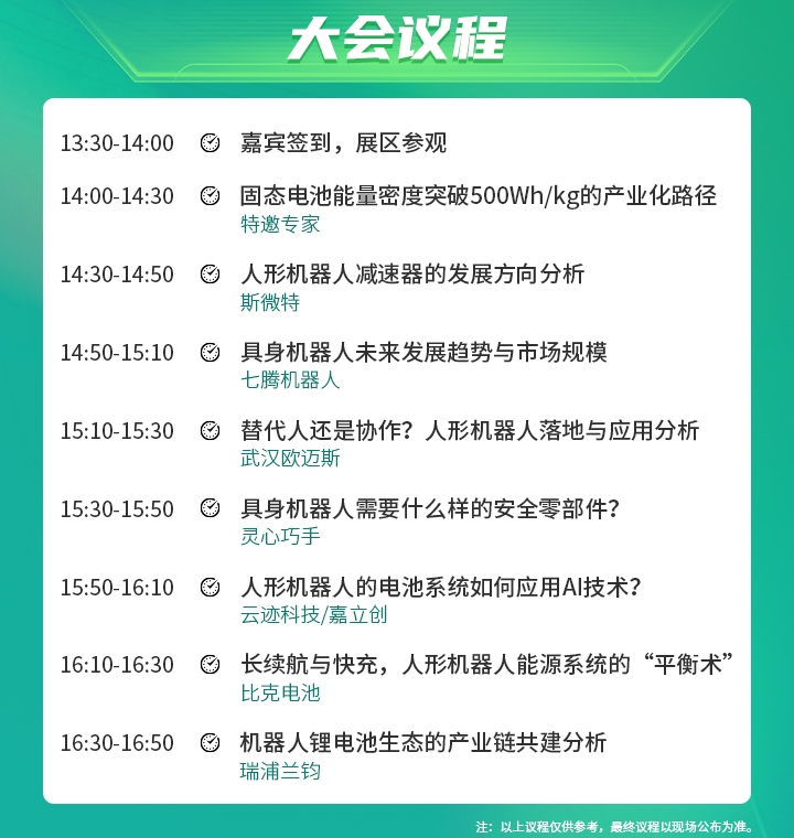 7月30日深圳集结！第六届智能工业展聚焦数字经济与制造升级