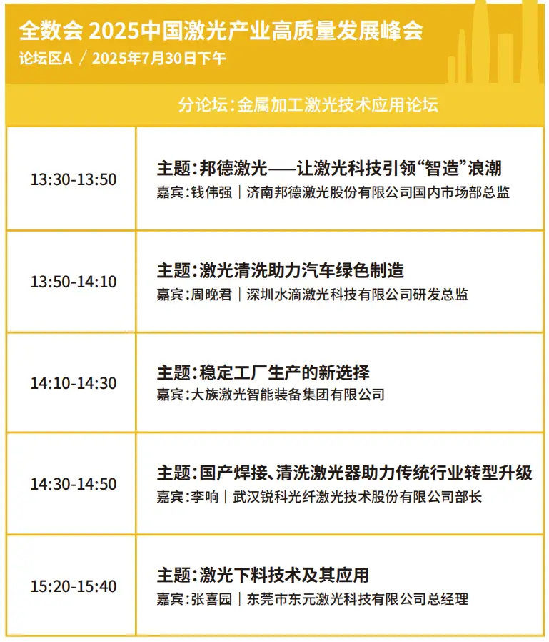 2025深圳智能工业展倒计时：华为、大族、富士康等名企齐聚（附超全参观攻略）