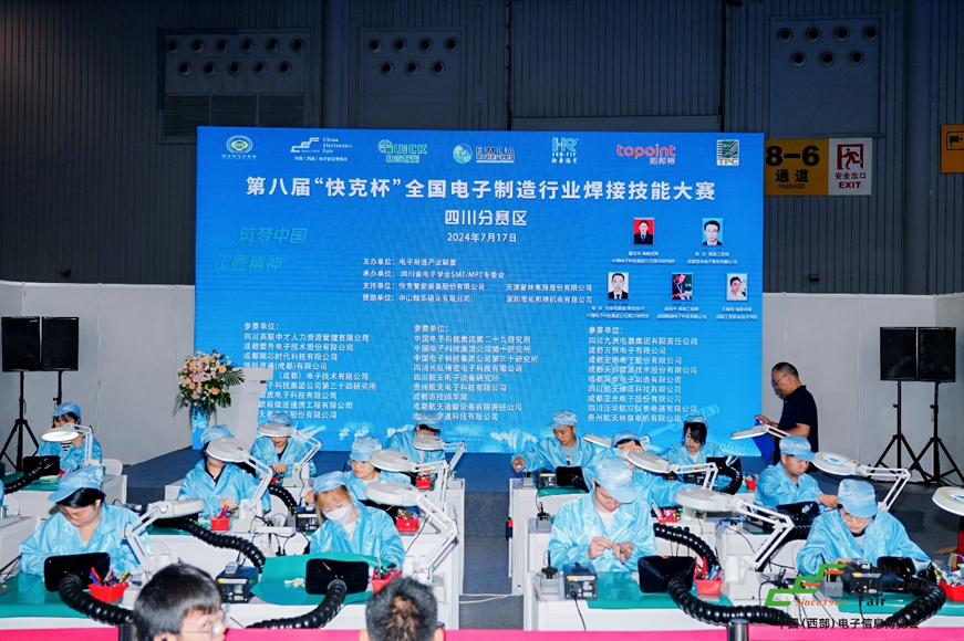 谱写西部电子产业新篇章，第十二届中国（西部）电子信息博览会盛大开幕