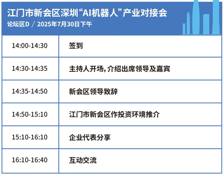 2025深圳智能工业展倒计时：华为、大族、富士康等名企齐聚（附超全参观攻略）