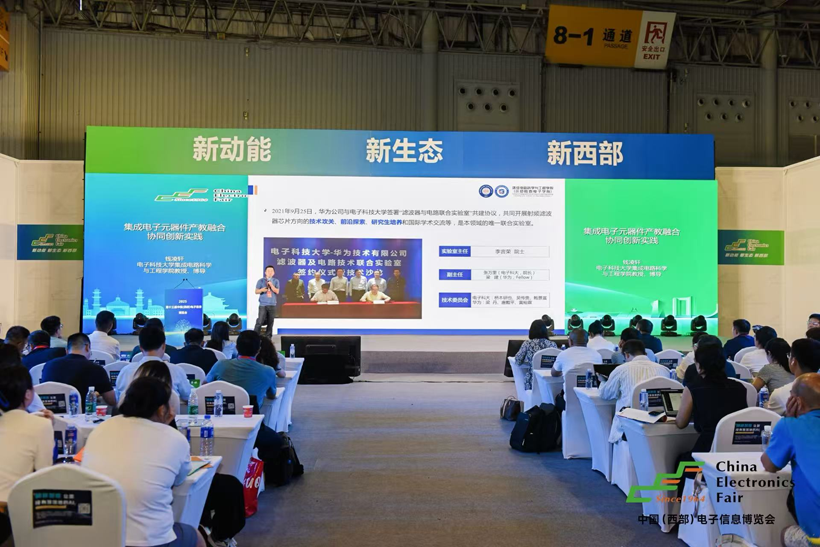 三新驱动西部崛起：第十三届西部电子信息博览会成都盛大启幕