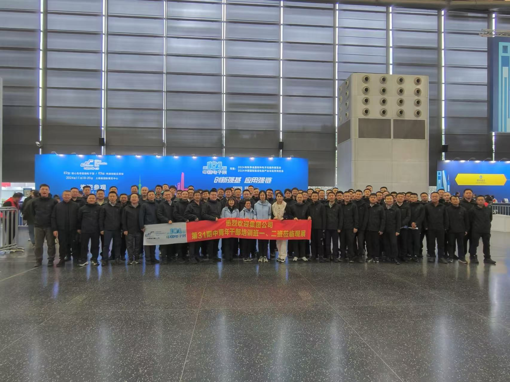 第104届中国电子展震撼开幕，助推产业深度融合发展