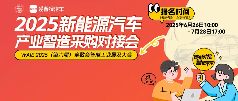 2025深圳智能工业展倒计时：华为、大族、富士康等名企齐聚（附超全参观攻略）