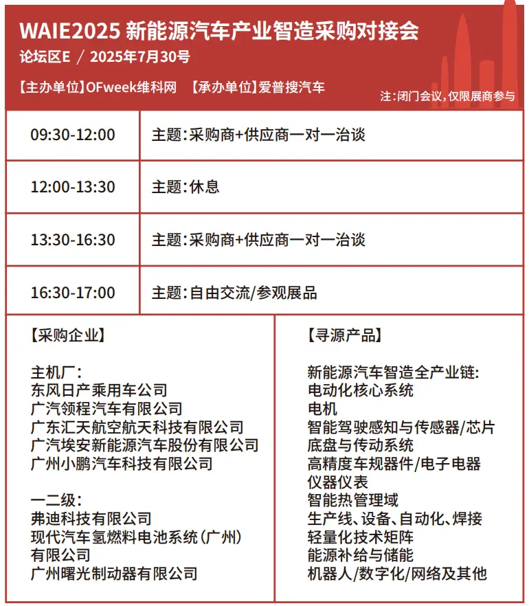 2025深圳智能工业展倒计时：华为、大族、富士康等名企齐聚（附超全参观攻略）