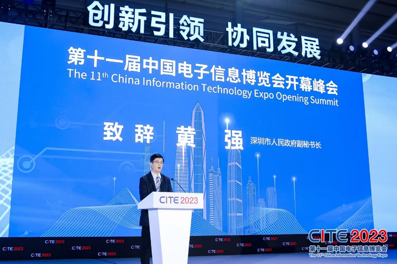第十一届中国电子信息博览会在深圳盛大开幕，携手产业链谱写新篇章