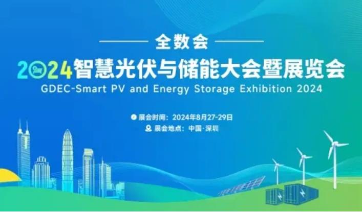 2024全数会从深圳出发，引领全球数字经济产业新风向标，预约免费门票！