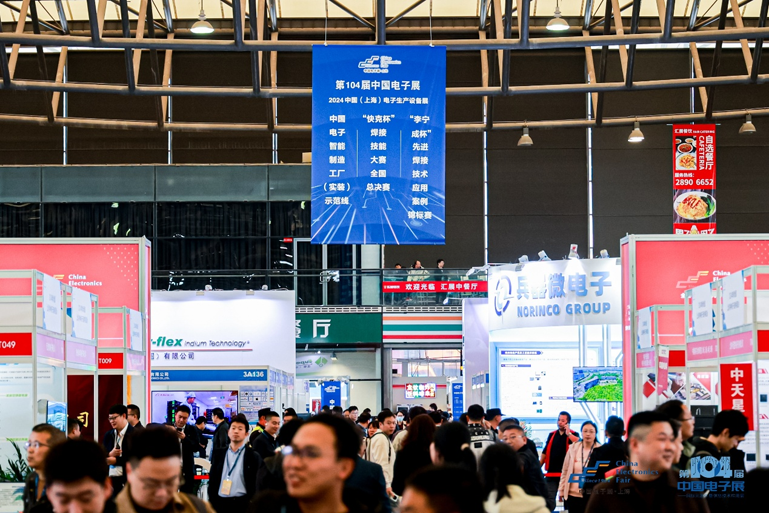 第106届电子展开幕，600+企业齐聚上海秀硬科技，打造全球未来产业新高地
