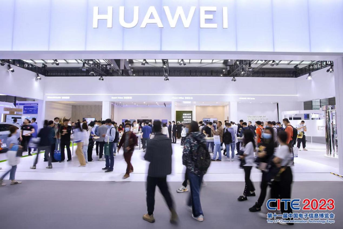 CITE2023顺利收官：落幕不散场，期待明年再见