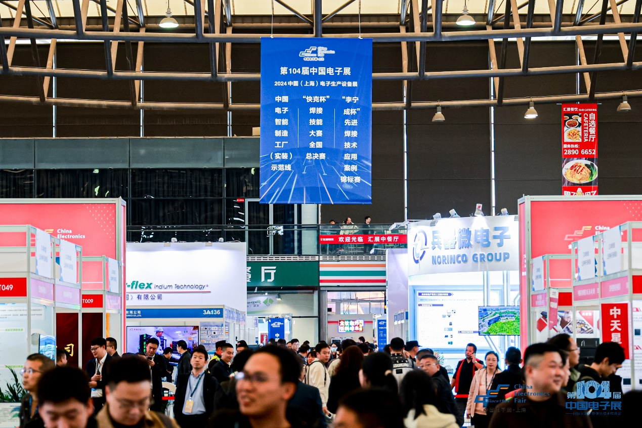 第104届中国电子展圆满收官！盛况空前，焕发电子行业新活力新生态！