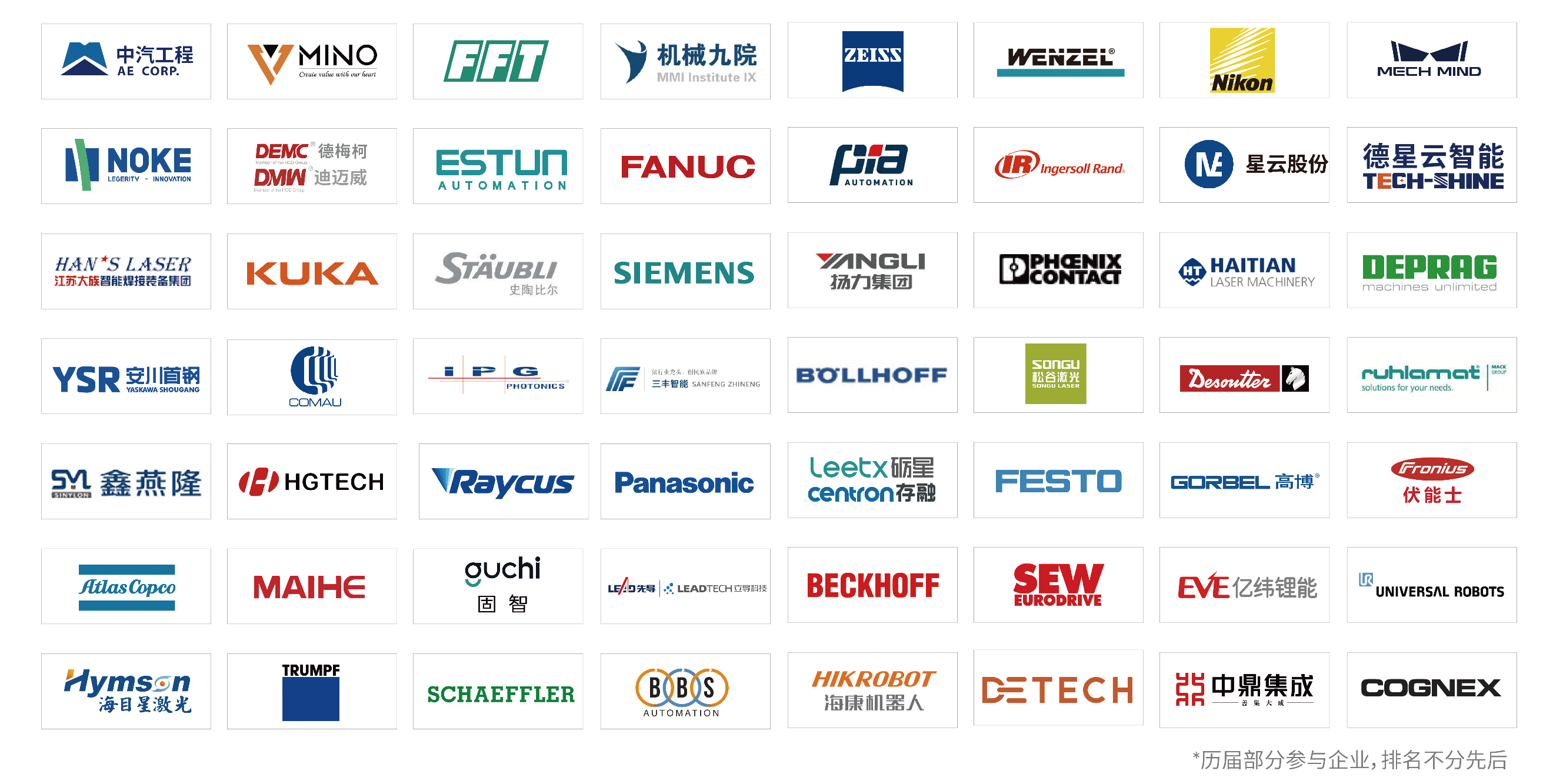 汽车智造全“新”体验——AMTS 2025观众预登记开启！