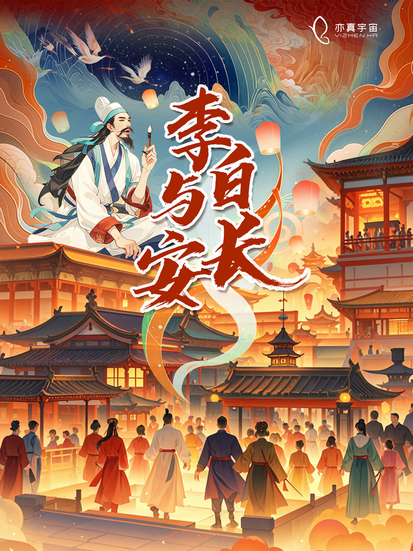 亦真科技XR奇遇！2025西部电博会开启VR密室/恐怖解密探险之旅