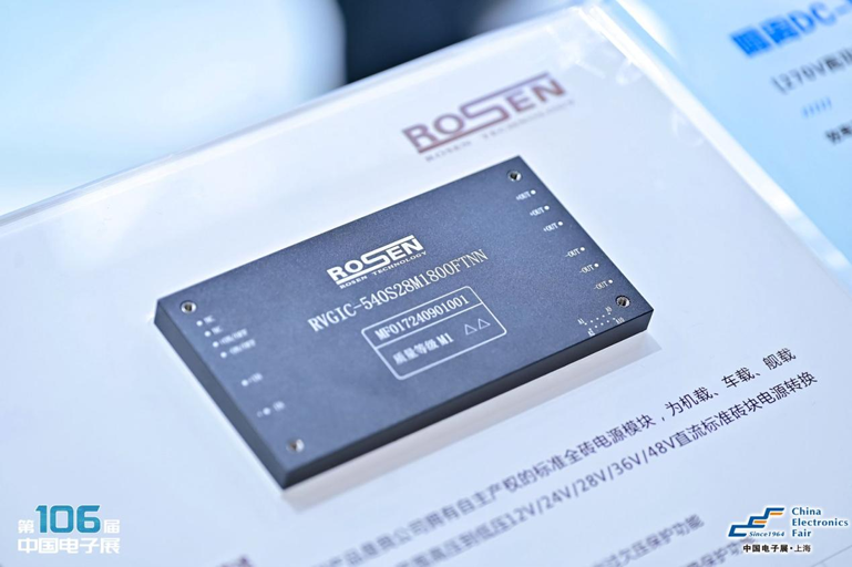 创新强基，智造赋能：超600家企业齐聚！第106届中国电子展打造行业盛宴