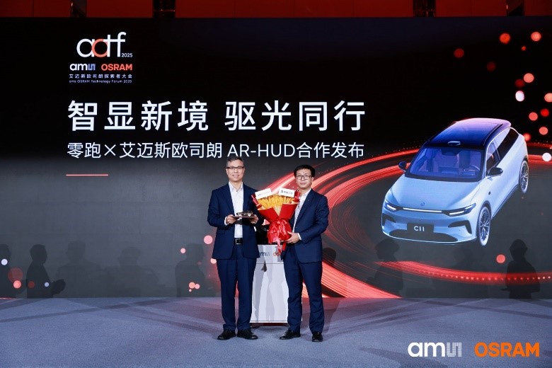 光显技术新突破:艾迈斯欧司朗OSTAR光源赋能零跑C11 AR-HUD 光显技术新突破:艾迈斯欧司朗OSTAR光源赋能零跑C11 AR-HUD