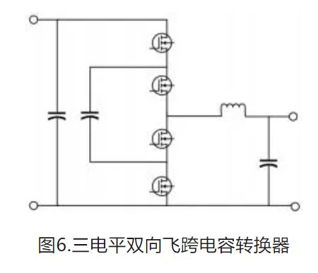 6个技术点，带您理解用于电池储能系统的 DC-DC 功率转换拓扑结构