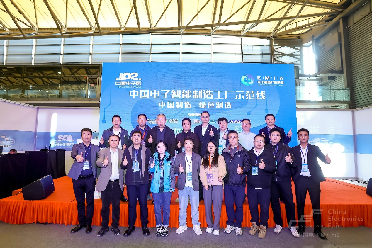 中国电子智能制造工厂示范线组团亮相第104届中国电子展