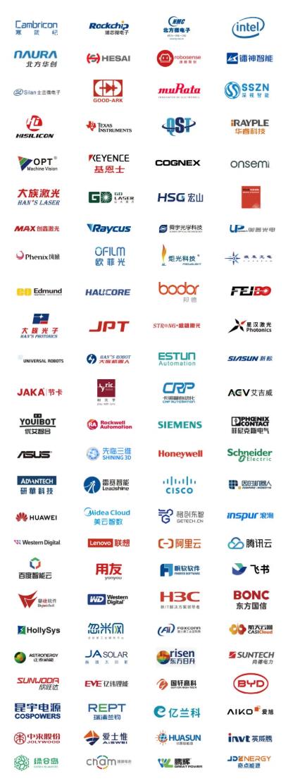 2025全数会智能工业展四大焦点发布！展位预订火热开启！